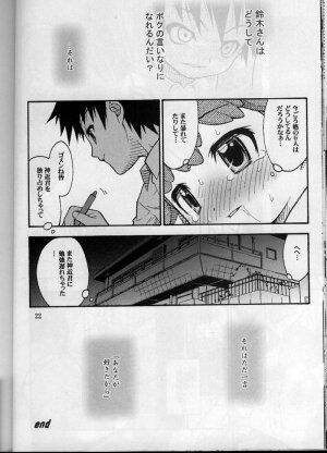 (CR31) [RIROLAND (Kuuya, Satomi Hiroyuki)] SEVEN TO SEVEN (Shichinin no Nana) - Page 21