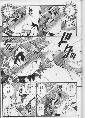 (CR31) [RIROLAND (Kuuya, Satomi Hiroyuki)] SEVEN TO SEVEN (Shichinin no Nana) - Page 36