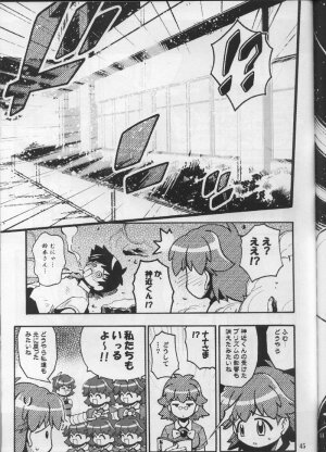 (CR31) [RIROLAND (Kuuya, Satomi Hiroyuki)] SEVEN TO SEVEN (Shichinin no Nana) - Page 44