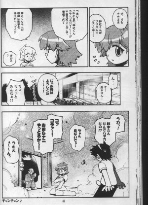 (CR31) [RIROLAND (Kuuya, Satomi Hiroyuki)] SEVEN TO SEVEN (Shichinin no Nana) - Page 45