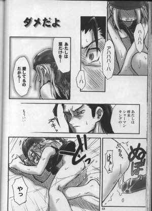 (CR31) [RIROLAND (Kuuya, Satomi Hiroyuki)] SEVEN TO SEVEN (Shichinin no Nana) - Page 67