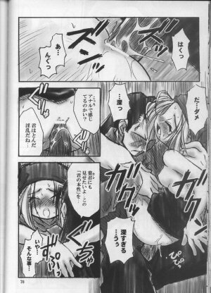 (CR31) [RIROLAND (Kuuya, Satomi Hiroyuki)] SEVEN TO SEVEN (Shichinin no Nana) - Page 69