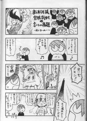 (CR31) [RIROLAND (Kuuya, Satomi Hiroyuki)] SEVEN TO SEVEN (Shichinin no Nana) - Page 79