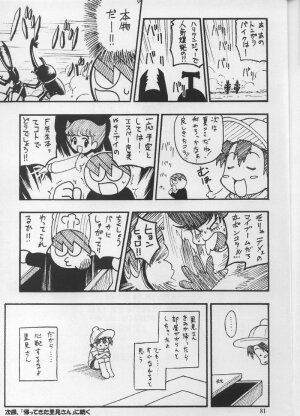 (CR31) [RIROLAND (Kuuya, Satomi Hiroyuki)] SEVEN TO SEVEN (Shichinin no Nana) - Page 80