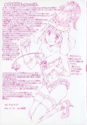 [Maguro Teikoku] Hatsu Date Kouryaku Hou - Capture guide for the first date. - Page 3