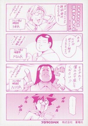 [Maguro Teikoku] Hatsu Date Kouryaku Hou - Capture guide for the first date. - Page 5
