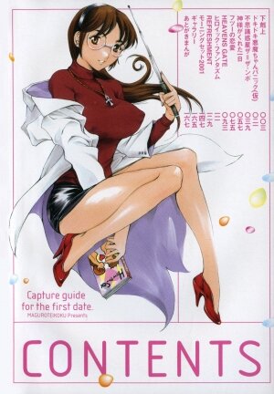 [Maguro Teikoku] Hatsu Date Kouryaku Hou - Capture guide for the first date. - Page 10