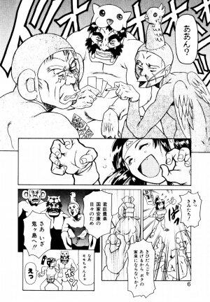 [Maguro Teikoku] Hatsu Date Kouryaku Hou - Capture guide for the first date. - Page 14