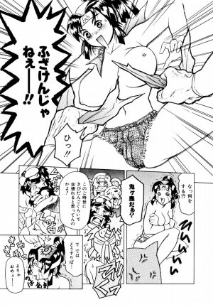 [Maguro Teikoku] Hatsu Date Kouryaku Hou - Capture guide for the first date. - Page 15