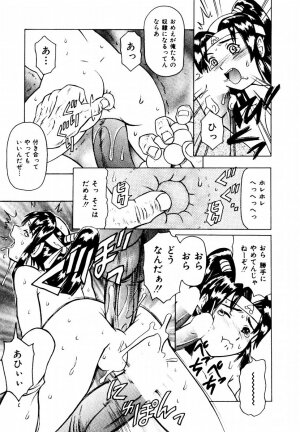 [Maguro Teikoku] Hatsu Date Kouryaku Hou - Capture guide for the first date. - Page 17