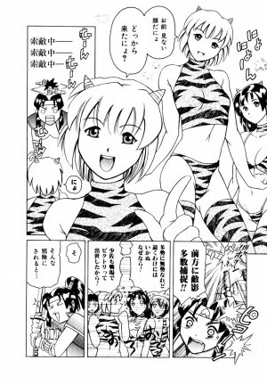 [Maguro Teikoku] Hatsu Date Kouryaku Hou - Capture guide for the first date. - Page 22
