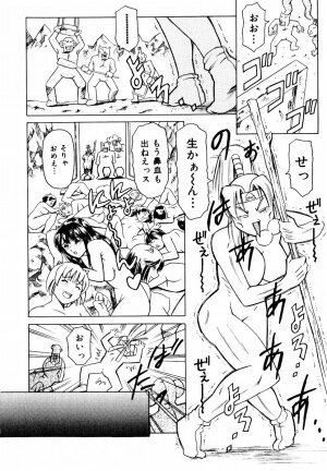 [Maguro Teikoku] Hatsu Date Kouryaku Hou - Capture guide for the first date. - Page 26