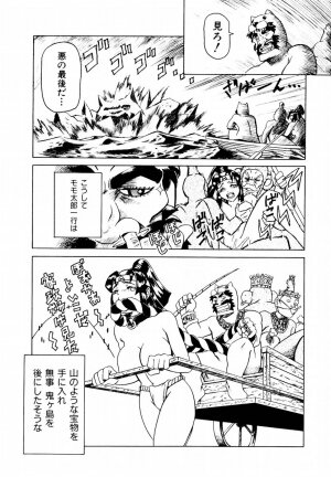 [Maguro Teikoku] Hatsu Date Kouryaku Hou - Capture guide for the first date. - Page 27