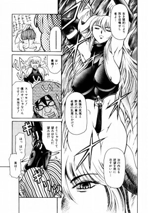 [Maguro Teikoku] Hatsu Date Kouryaku Hou - Capture guide for the first date. - Page 31