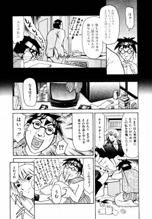 [Maguro Teikoku] Hatsu Date Kouryaku Hou - Capture guide for the first date. - Page 33