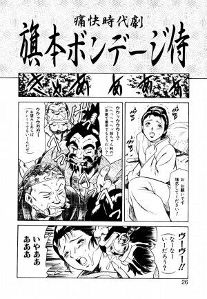 [Maguro Teikoku] Hatsu Date Kouryaku Hou - Capture guide for the first date. - Page 34