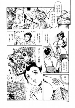 [Maguro Teikoku] Hatsu Date Kouryaku Hou - Capture guide for the first date. - Page 36