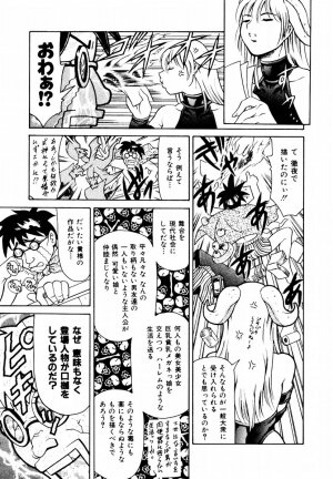 [Maguro Teikoku] Hatsu Date Kouryaku Hou - Capture guide for the first date. - Page 37