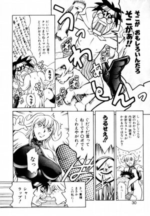 [Maguro Teikoku] Hatsu Date Kouryaku Hou - Capture guide for the first date. - Page 38