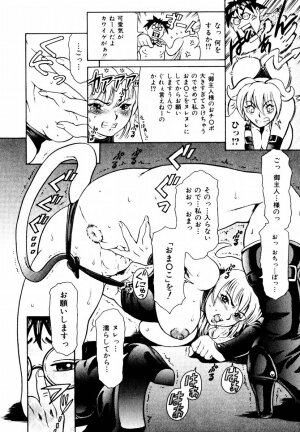 [Maguro Teikoku] Hatsu Date Kouryaku Hou - Capture guide for the first date. - Page 42