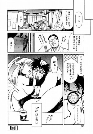 [Maguro Teikoku] Hatsu Date Kouryaku Hou - Capture guide for the first date. - Page 46