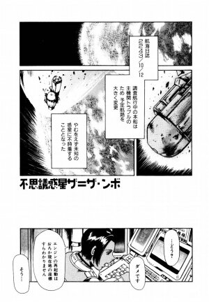 [Maguro Teikoku] Hatsu Date Kouryaku Hou - Capture guide for the first date. - Page 47