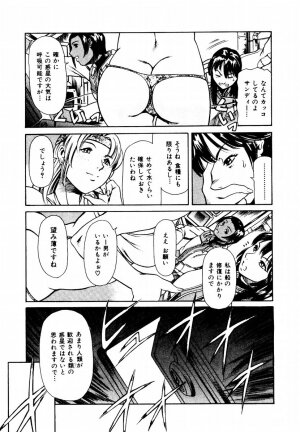 [Maguro Teikoku] Hatsu Date Kouryaku Hou - Capture guide for the first date. - Page 49