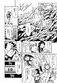 [Maguro Teikoku] Hatsu Date Kouryaku Hou - Capture guide for the first date. - Page 50