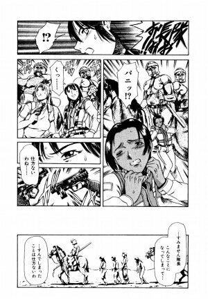 [Maguro Teikoku] Hatsu Date Kouryaku Hou - Capture guide for the first date. - Page 53