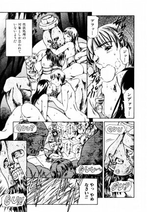 [Maguro Teikoku] Hatsu Date Kouryaku Hou - Capture guide for the first date. - Page 55