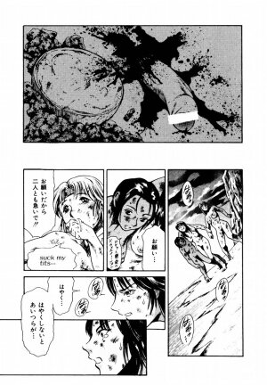 [Maguro Teikoku] Hatsu Date Kouryaku Hou - Capture guide for the first date. - Page 63