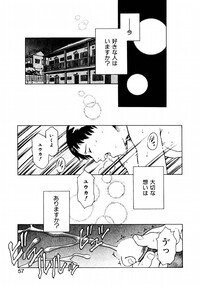 [Maguro Teikoku] Hatsu Date Kouryaku Hou - Capture guide for the first date. - Page 65