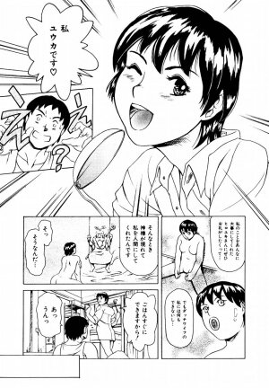 [Maguro Teikoku] Hatsu Date Kouryaku Hou - Capture guide for the first date. - Page 69