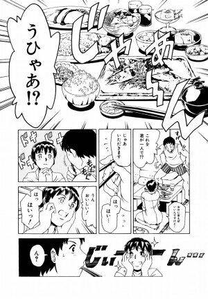 [Maguro Teikoku] Hatsu Date Kouryaku Hou - Capture guide for the first date. - Page 70