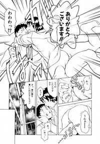 [Maguro Teikoku] Hatsu Date Kouryaku Hou - Capture guide for the first date. - Page 71