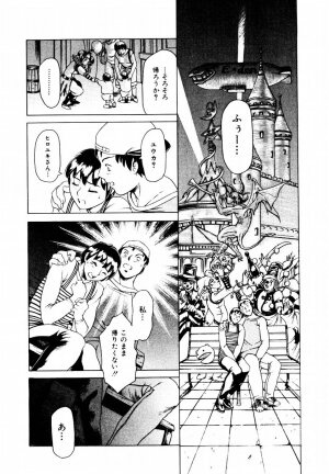 [Maguro Teikoku] Hatsu Date Kouryaku Hou - Capture guide for the first date. - Page 74