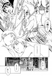 [Maguro Teikoku] Hatsu Date Kouryaku Hou - Capture guide for the first date. - Page 79