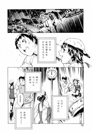 [Maguro Teikoku] Hatsu Date Kouryaku Hou - Capture guide for the first date. - Page 80