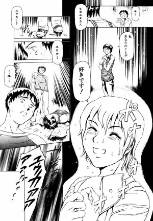 [Maguro Teikoku] Hatsu Date Kouryaku Hou - Capture guide for the first date. - Page 81