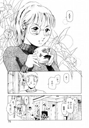 [Maguro Teikoku] Hatsu Date Kouryaku Hou - Capture guide for the first date. - Page 83