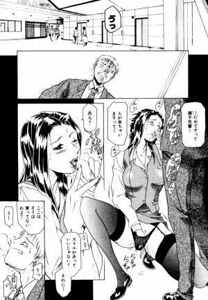 [Maguro Teikoku] Hatsu Date Kouryaku Hou - Capture guide for the first date. - Page 85
