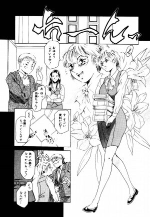 [Maguro Teikoku] Hatsu Date Kouryaku Hou - Capture guide for the first date. - Page 86