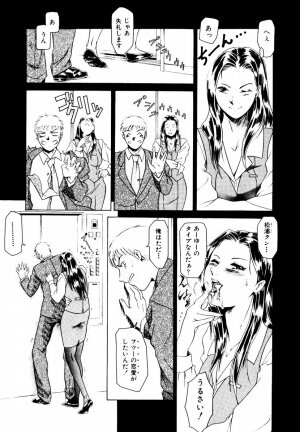 [Maguro Teikoku] Hatsu Date Kouryaku Hou - Capture guide for the first date. - Page 87