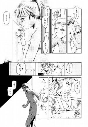 [Maguro Teikoku] Hatsu Date Kouryaku Hou - Capture guide for the first date. - Page 95