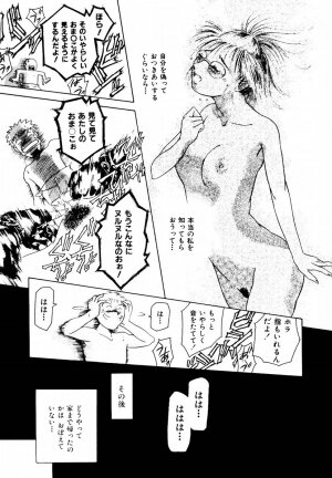 [Maguro Teikoku] Hatsu Date Kouryaku Hou - Capture guide for the first date. - Page 99