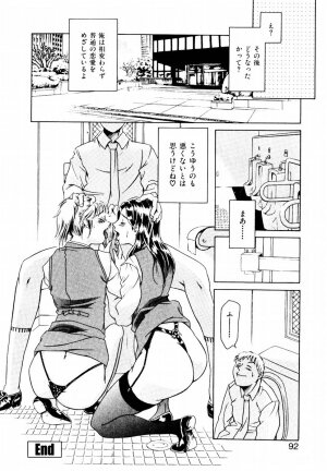 [Maguro Teikoku] Hatsu Date Kouryaku Hou - Capture guide for the first date. - Page 100