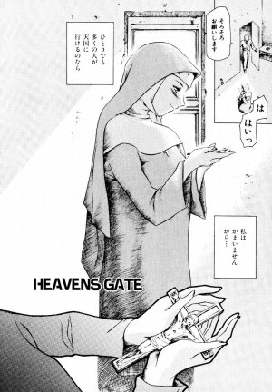 [Maguro Teikoku] Hatsu Date Kouryaku Hou - Capture guide for the first date. - Page 102