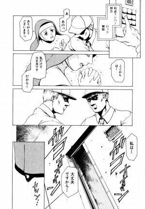 [Maguro Teikoku] Hatsu Date Kouryaku Hou - Capture guide for the first date. - Page 104