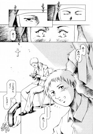[Maguro Teikoku] Hatsu Date Kouryaku Hou - Capture guide for the first date. - Page 105