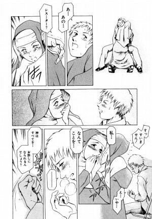 [Maguro Teikoku] Hatsu Date Kouryaku Hou - Capture guide for the first date. - Page 108
